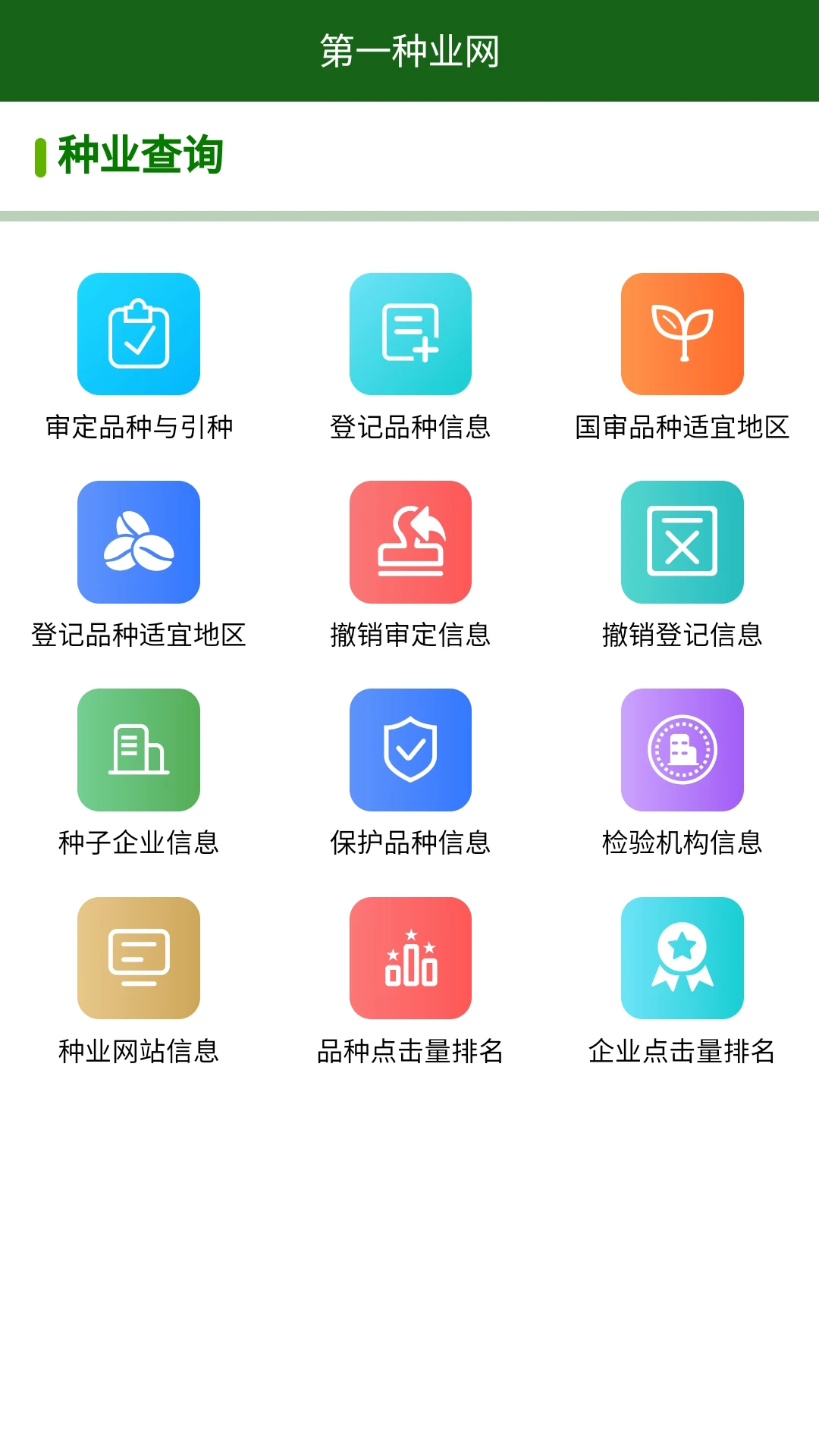 ��һ��ҵ��app�ٷ����°汾v1.3.1 ��׿��