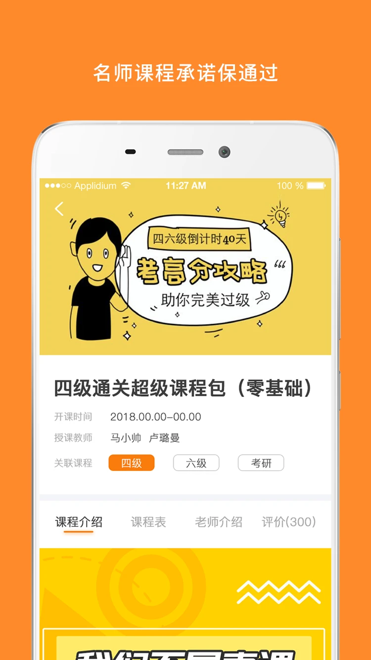 Ӣ������appv10.541.0826 ��׿��