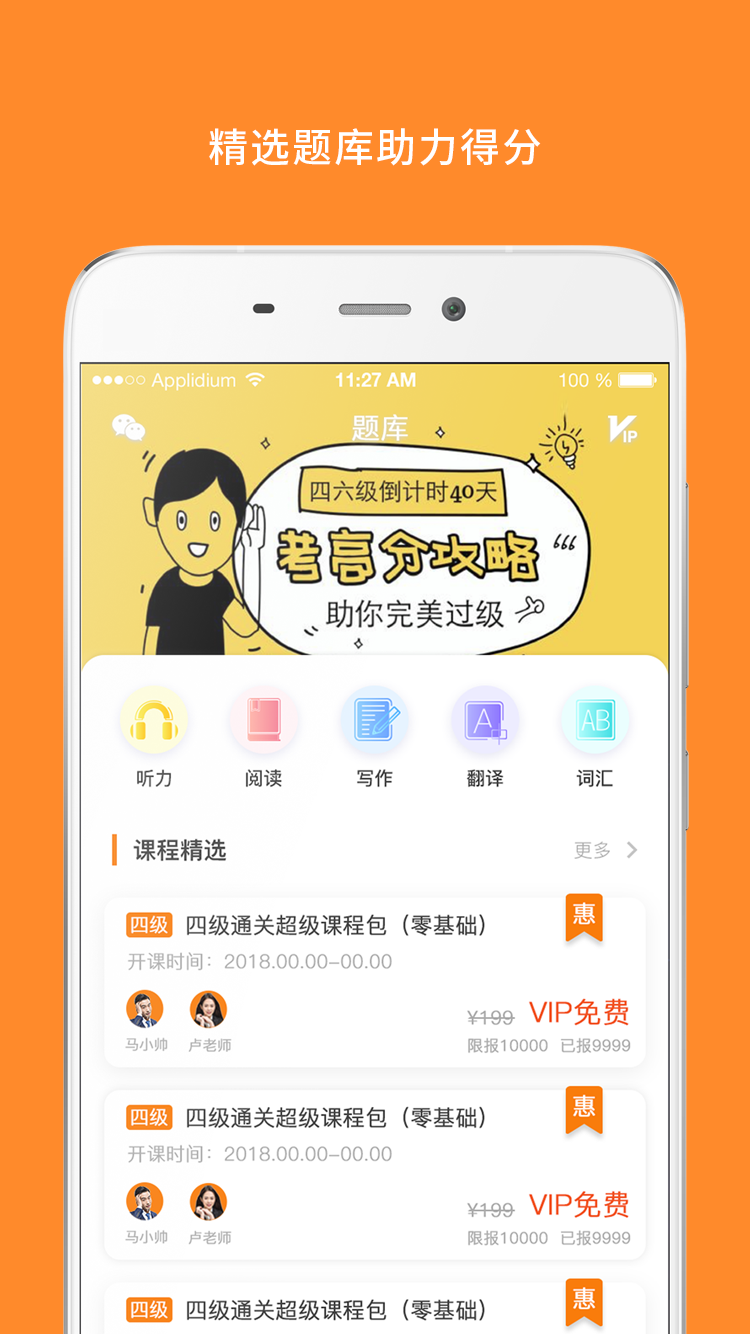 Ӣ������appv10.541.0826 ��׿��