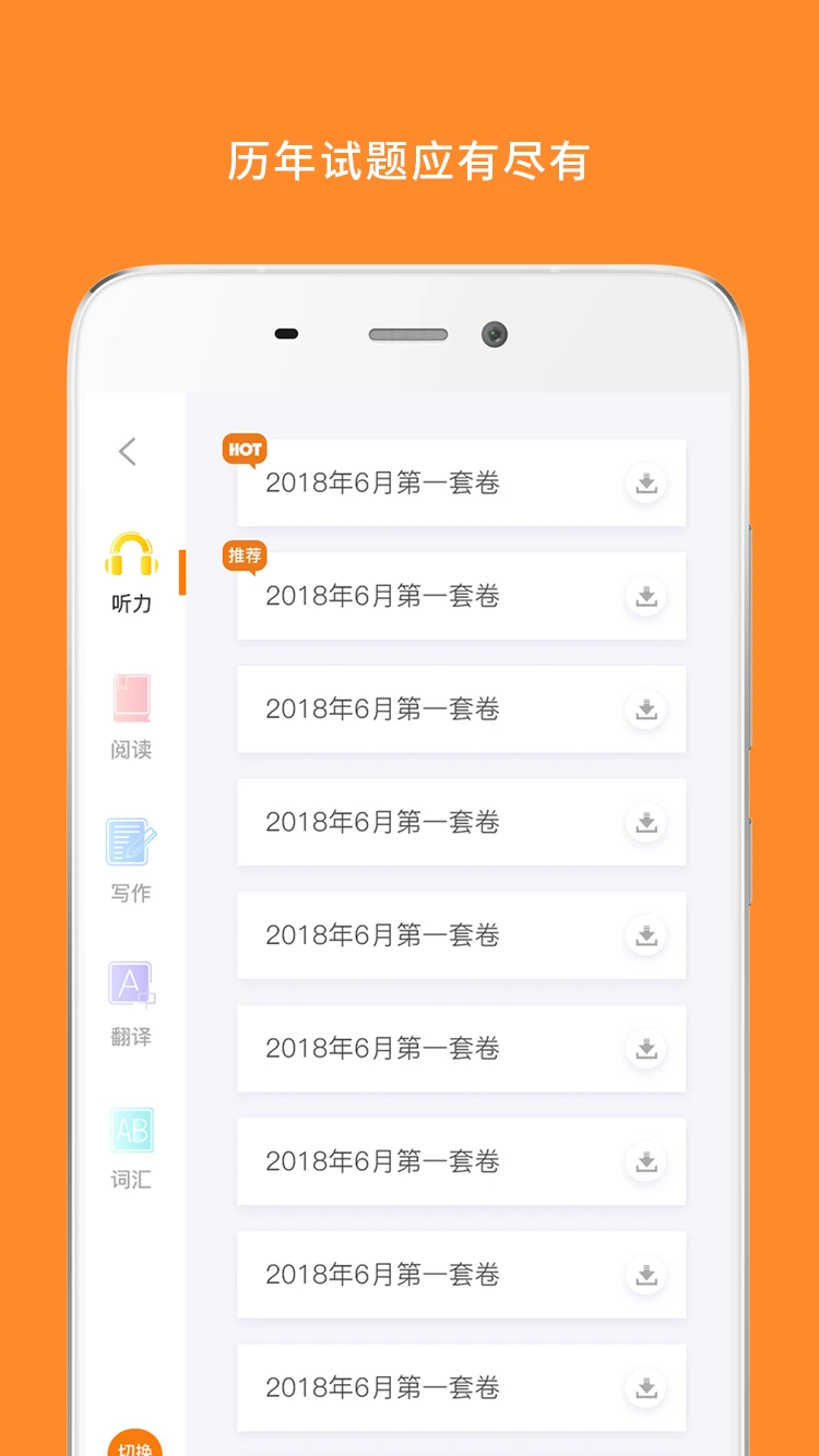 Ӣ������appv10.541.0826 ��׿��