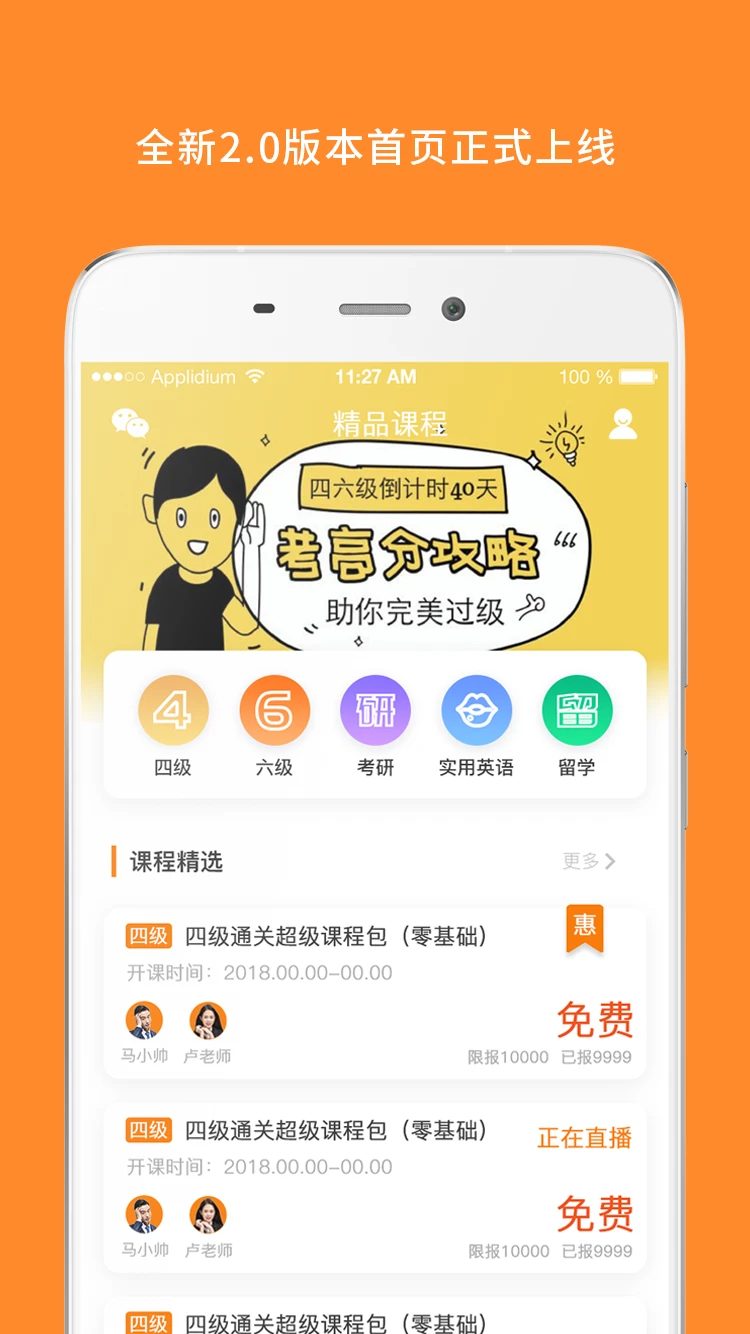 Ӣ������appv10.541.0826 ��׿��