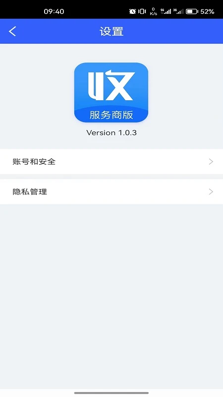 收单宝服务商版appv1.3.2 安卓版