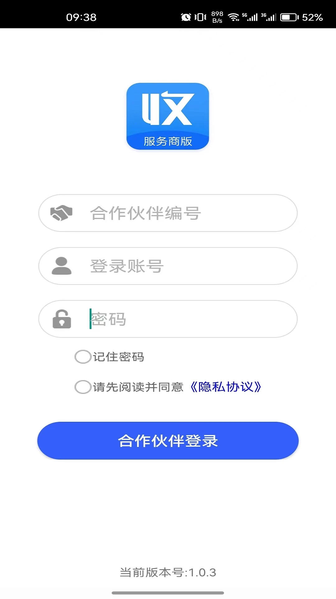 收单宝服务商版appv1.3.2 安卓版