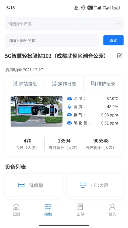 �׶�ά��appv3.4.7 ��׿��