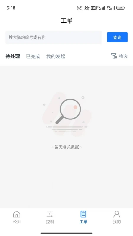 �׶�ά��appv3.4.7 ��׿��