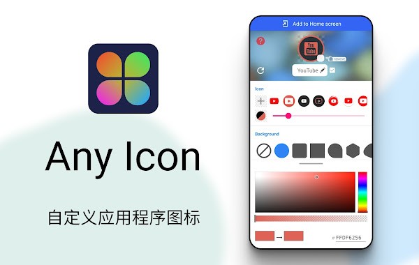 Icon to any ��׿�� ���ܽ���
