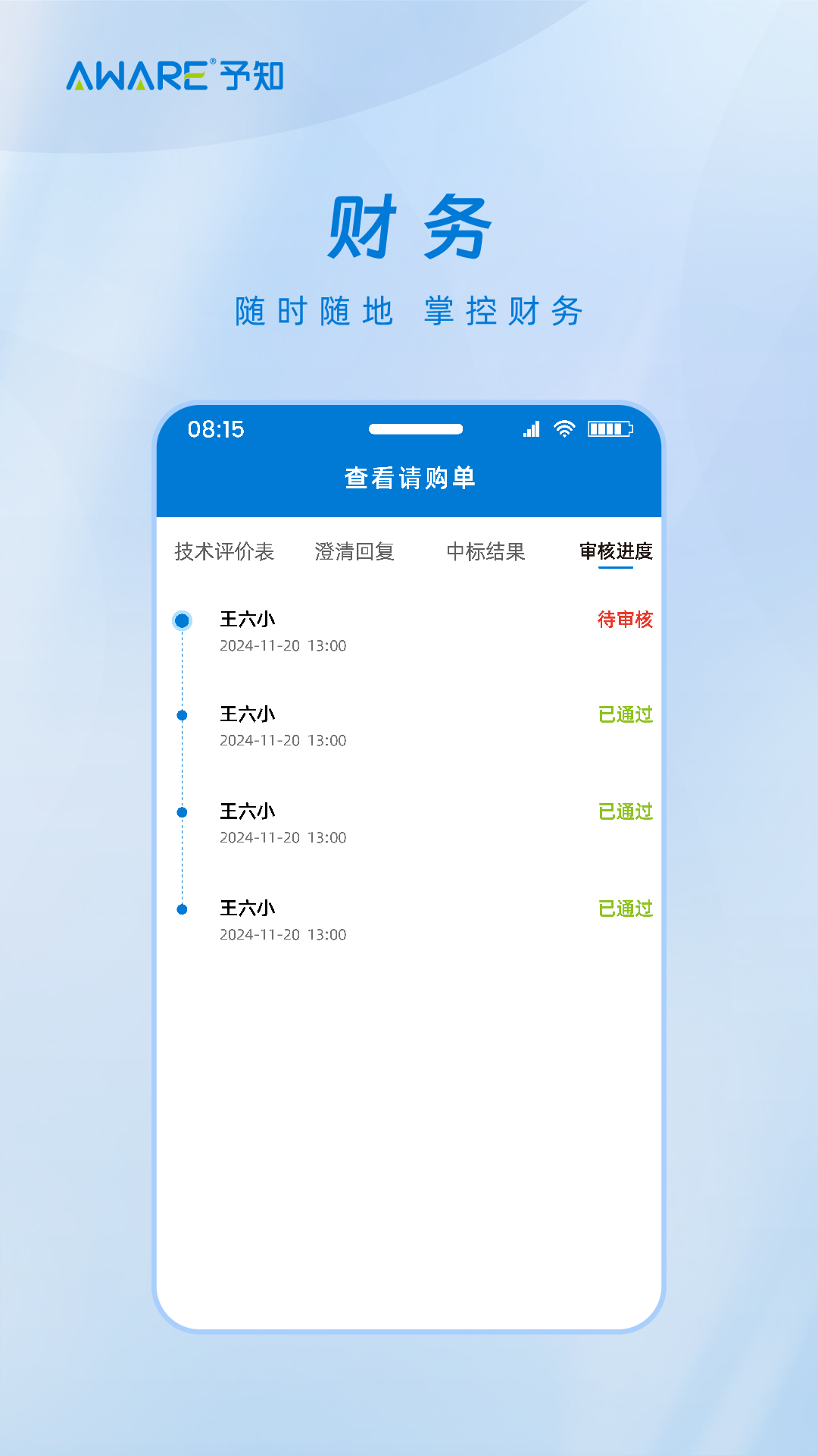 ��֪����appv1.7.8 ��׿��