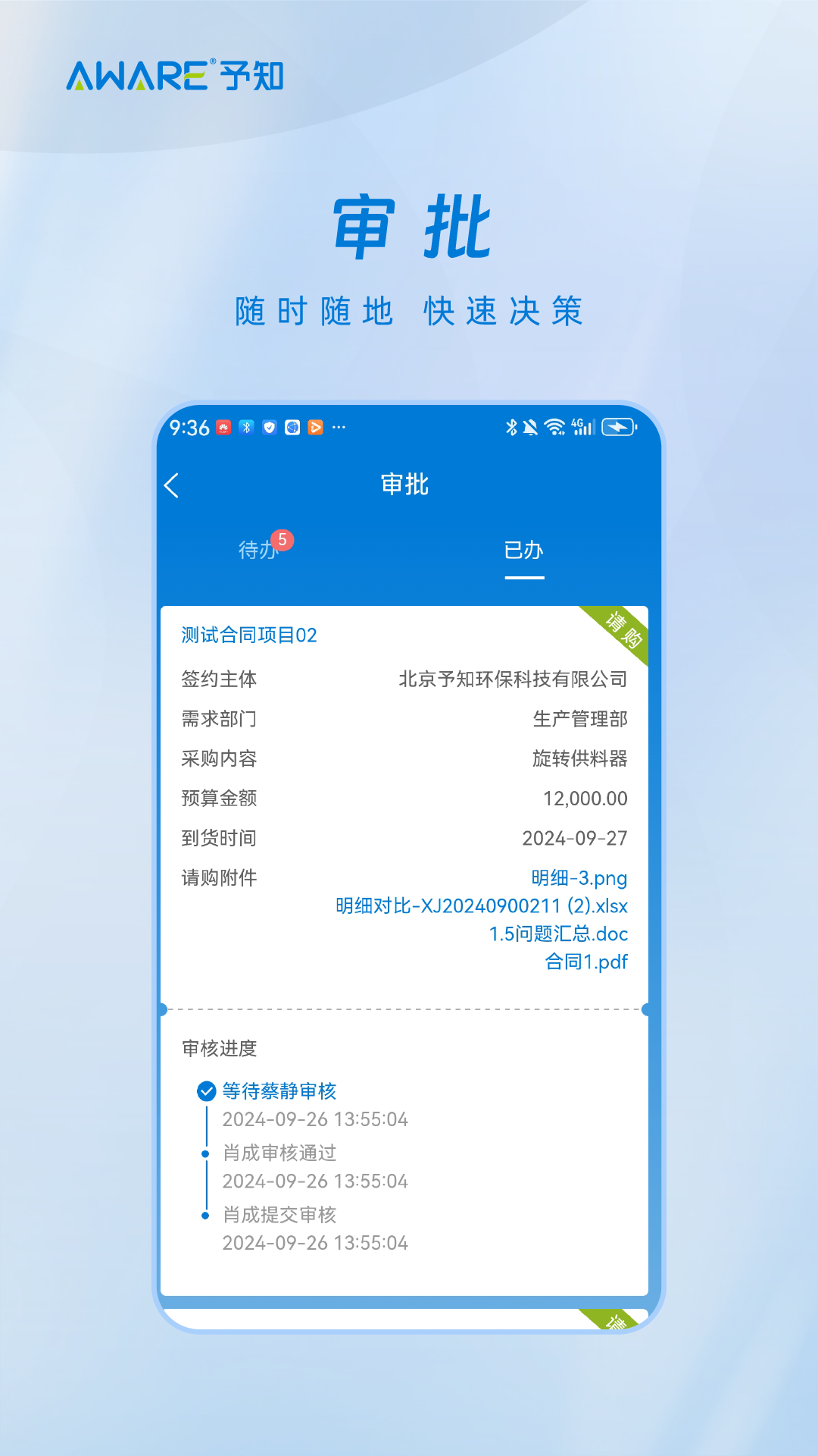 ��֪����appv1.7.8 ��׿��