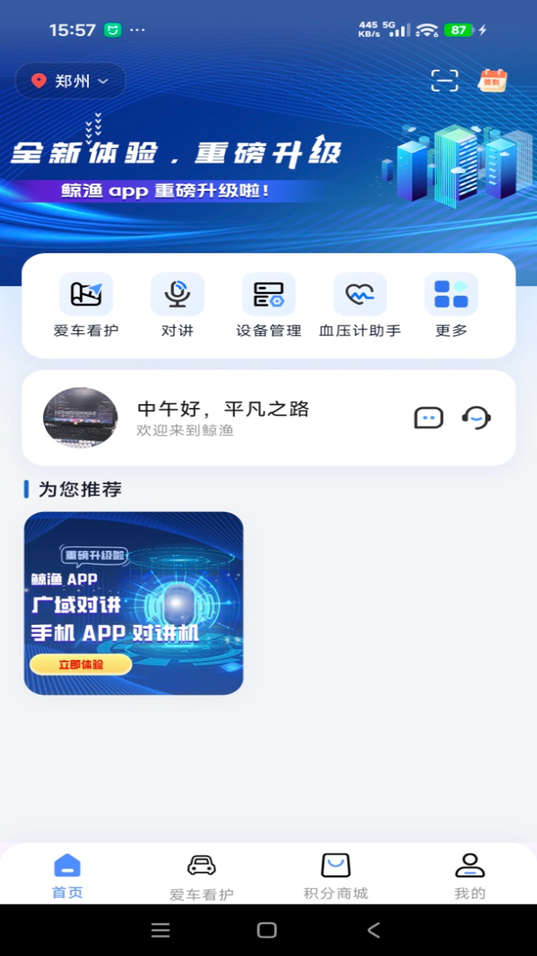 ����appv2.2.6 ��׿��