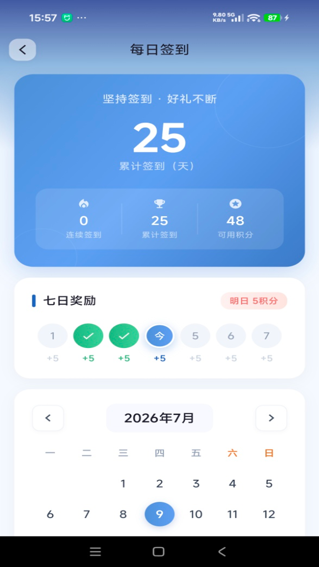 ����appv2.2.6 ��׿��