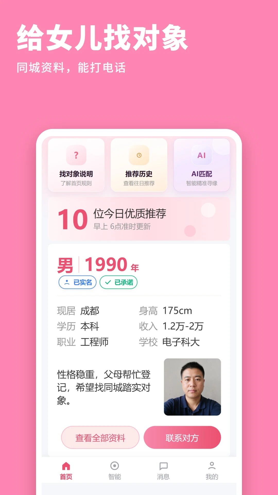 ͬ������appv1.0.17 ��׿��