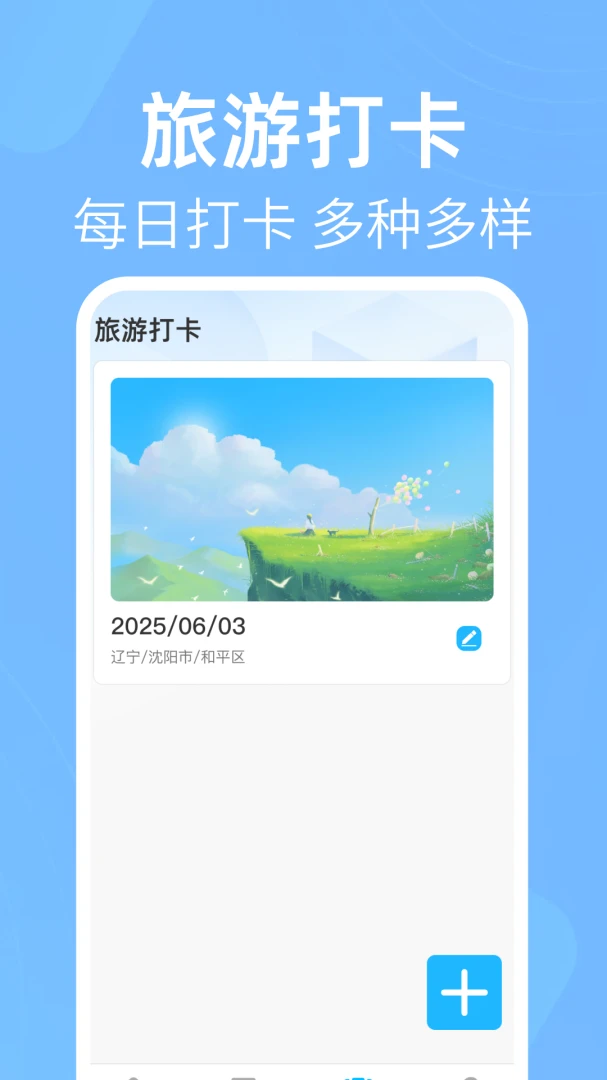 公交出行线路查APPv1.0.0 安卓版