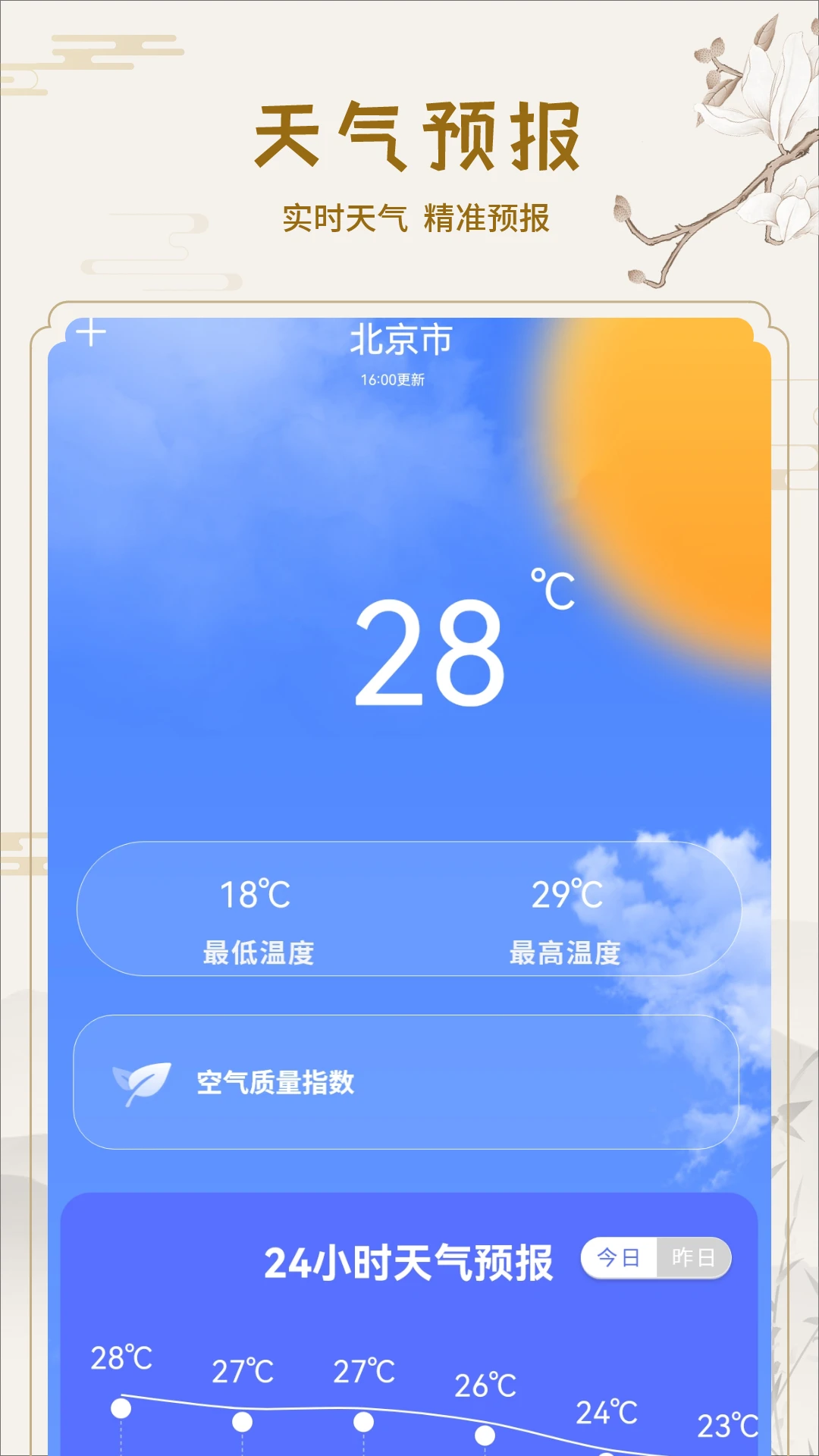 �Ƶ�����appv18.0 ��׿��