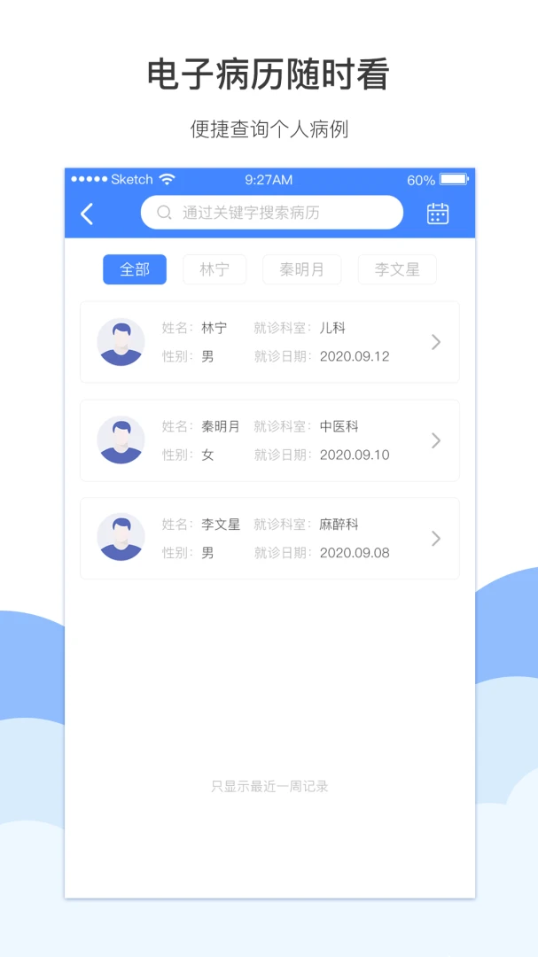 灏睿云医appv3.6.8 D76 安卓版