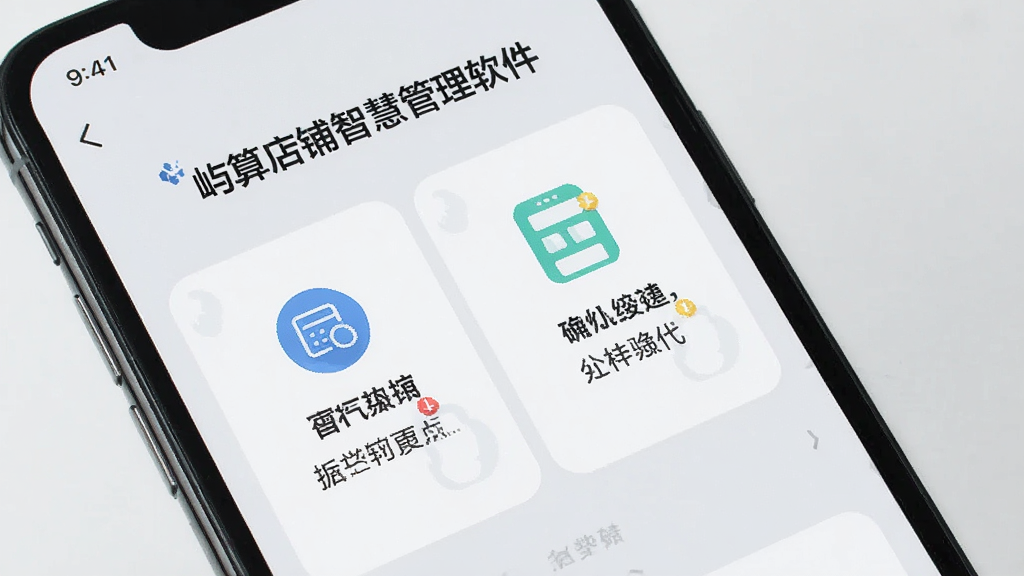 手机屏幕显示“屿算店铺智慧管理软件”的使用教程页面,包含步骤图标和文字说明,背景为浅灰色,界面友好,画质清晰,无多余元素