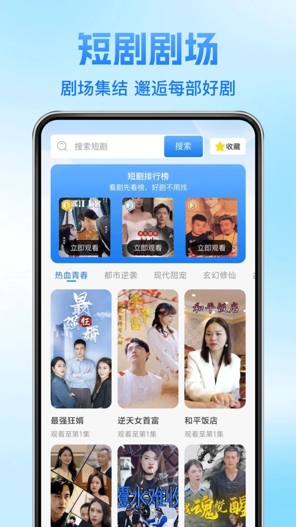 ���ȫ�缯�̾�appv1.0.4 ��׿��