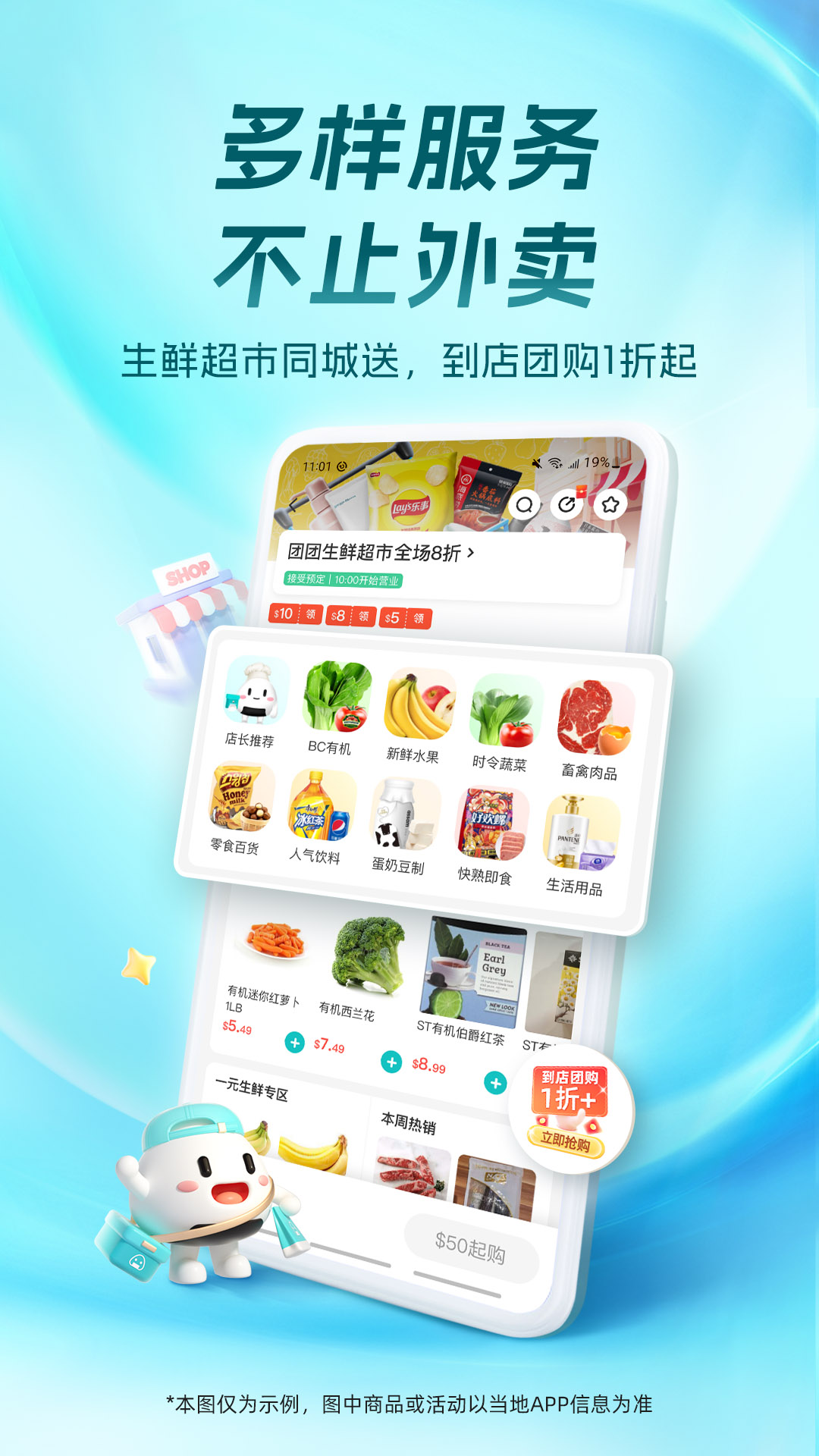 饭团外卖appv7.16.0 安卓版