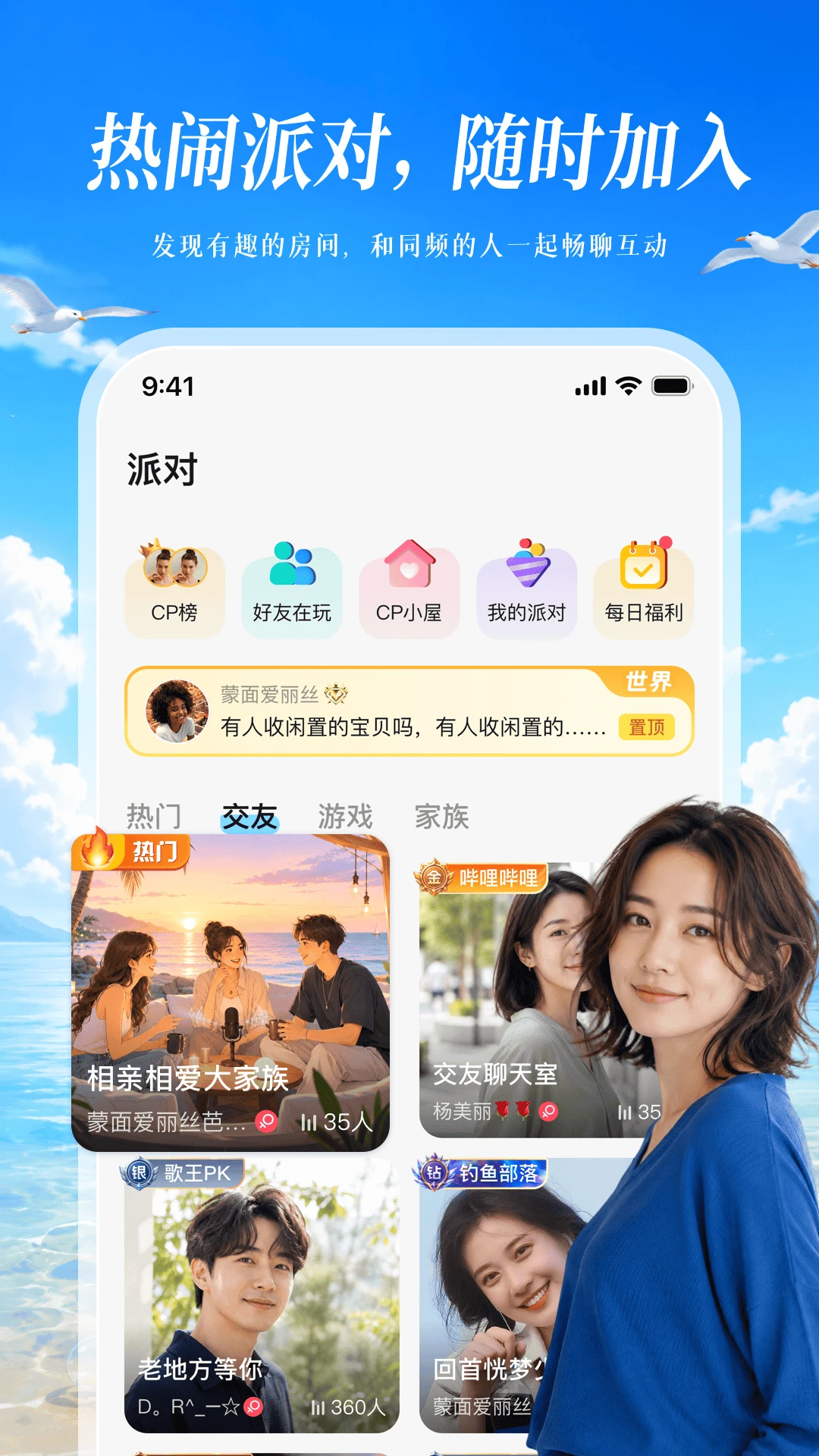 小漂流瓶appv1.1.3 安卓版