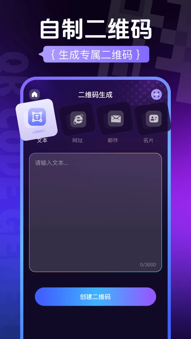 ɨ��ά����ѿ��appv1.0.2 ��׿��