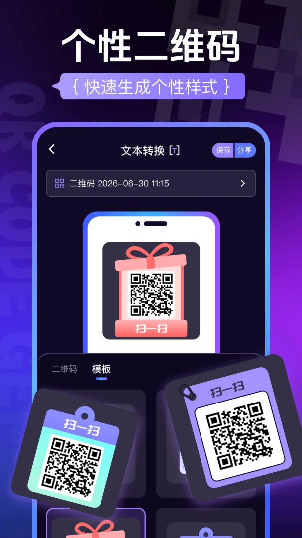 ɨ��ά����ѿ��appv1.0.2 ��׿��