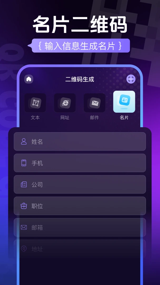 ɨ��ά����ѿ��appv1.0.2 ��׿��