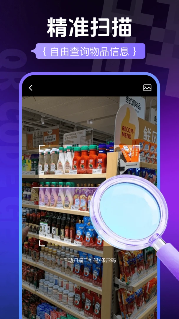 ɨ��ά����ѿ��appv1.0.2 ��׿��
