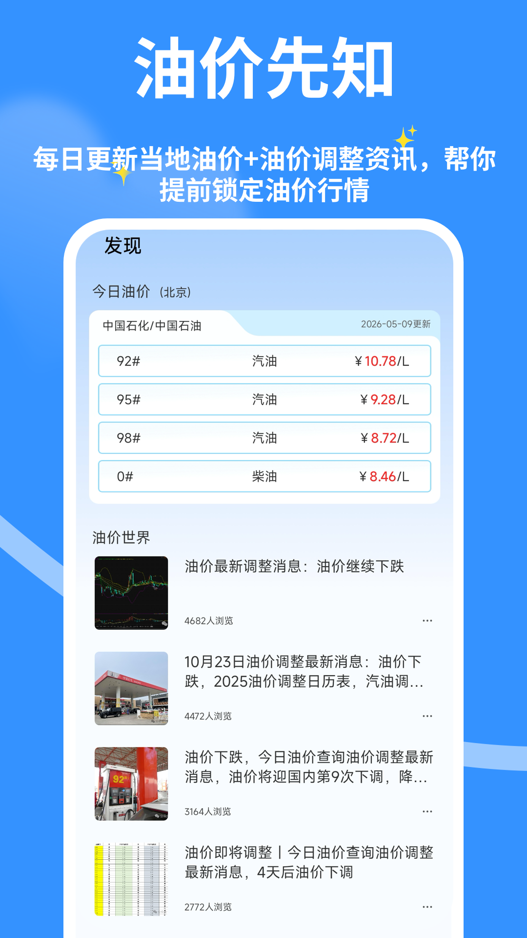 安全行车车主行appv1.0.6 安卓版