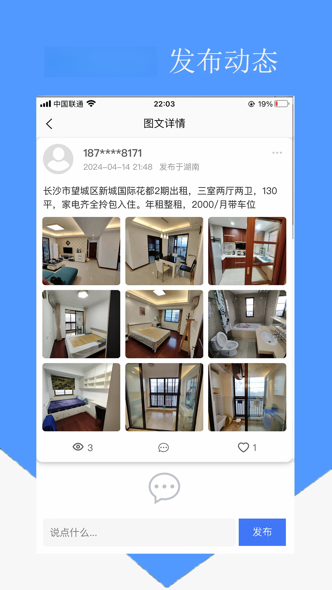 房东直租appv1.0.27 安卓版