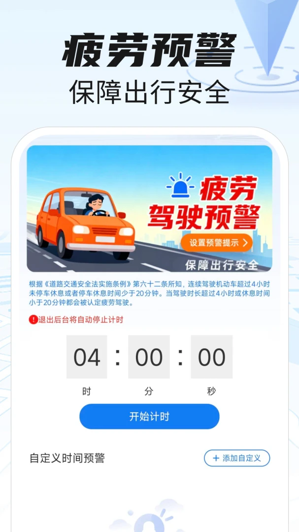高航地图导航appv1.0.5 安卓版