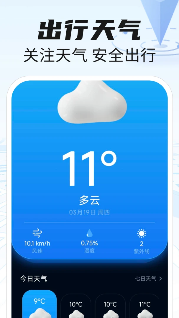 高航地图导航appv1.0.5 安卓版