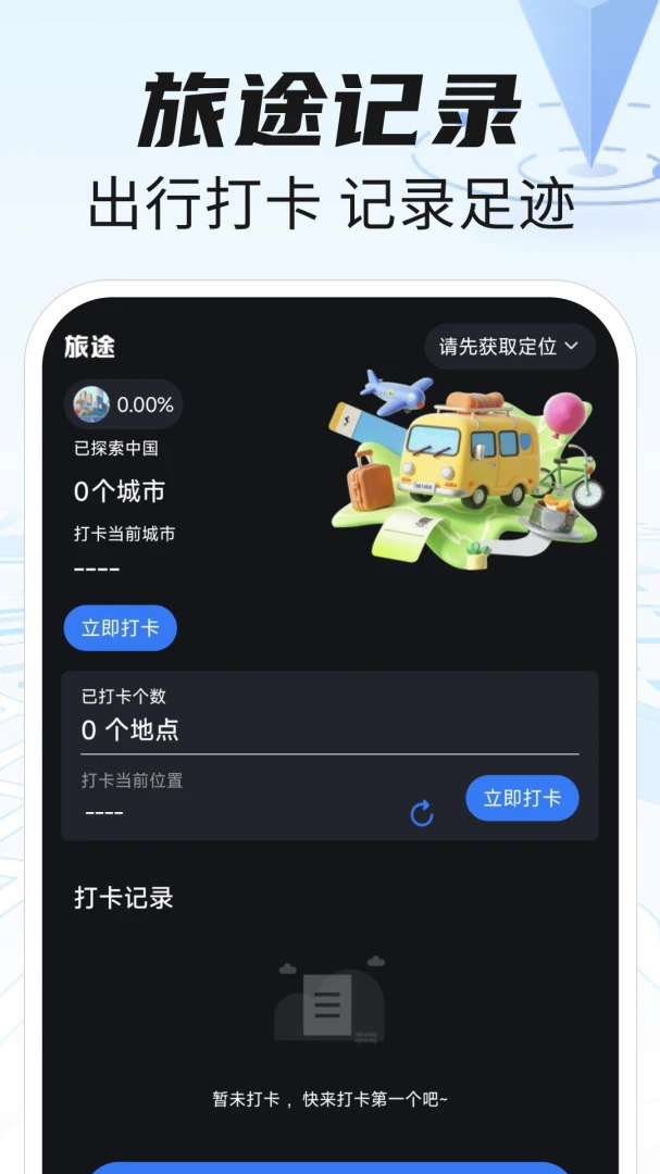 高航地图导航appv1.0.5 安卓版