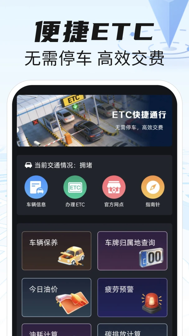 高航地图导航appv1.0.5 安卓版