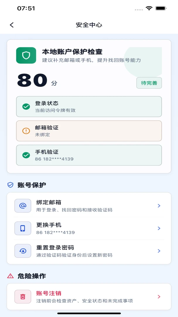 ����appv1.0.8 ��׿��