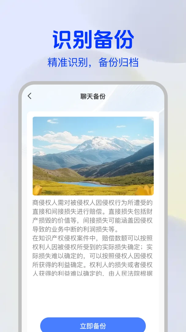 �����¼�ֻ��Ʊ���appv1.0.2 ��׿��