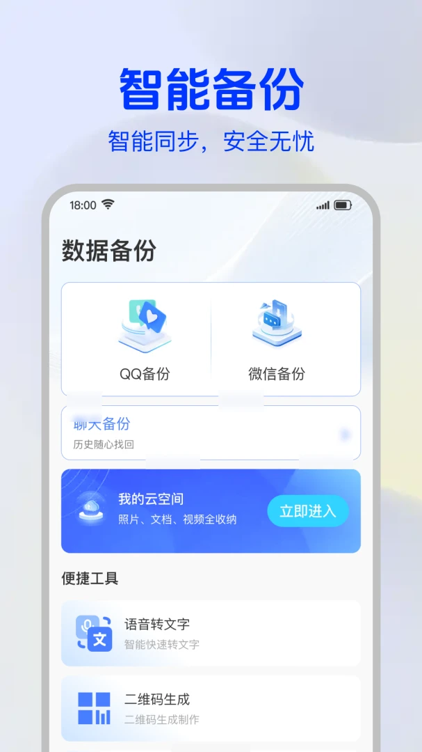 �����¼�ֻ��Ʊ���appv1.0.2 ��׿��