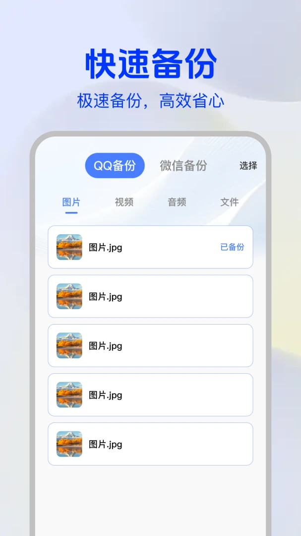 �����¼�ֻ��Ʊ���appv1.0.2 ��׿��