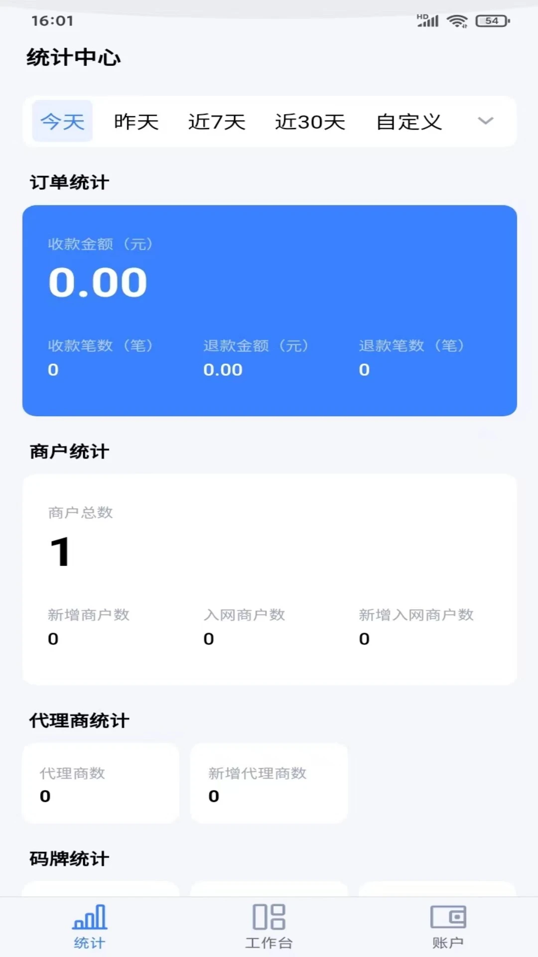 百变鱼展业宝appv2.5.2 安卓版