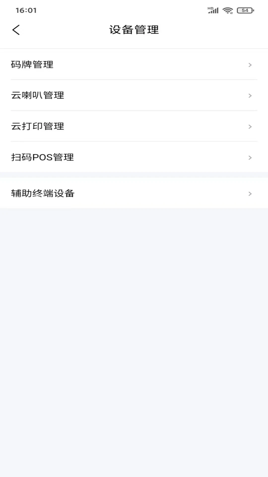百变鱼展业宝appv2.5.2 安卓版