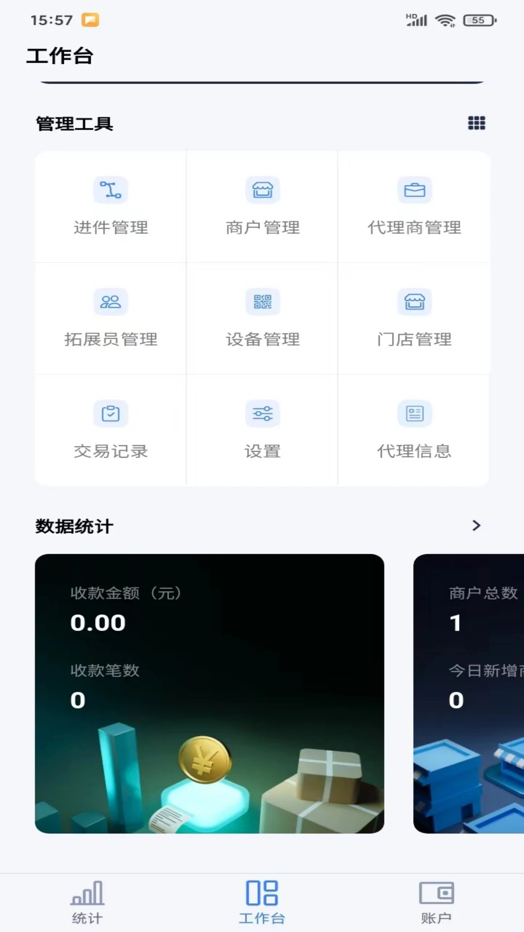 百变鱼展业宝appv2.5.2 安卓版