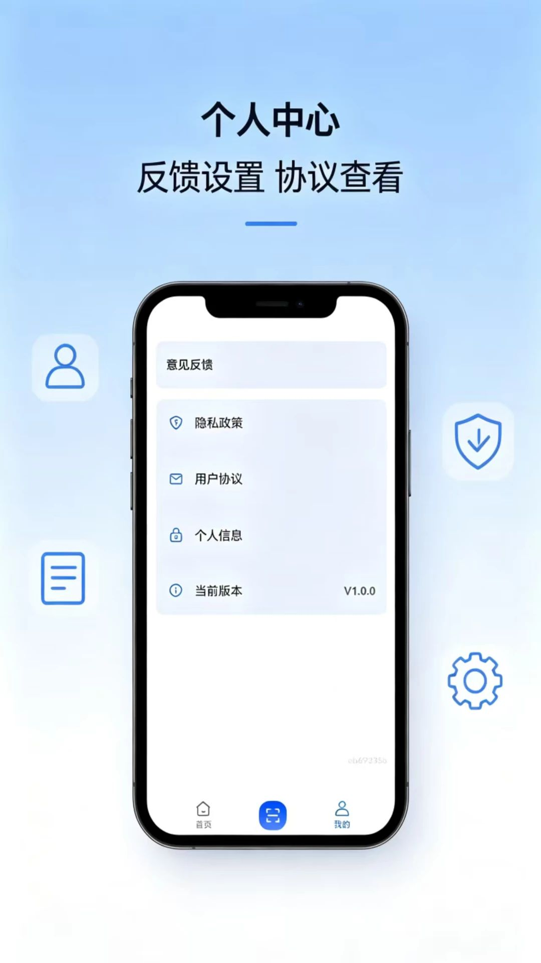 ɨ�����ʶ��ģ������appv1.0.0 ��׿��