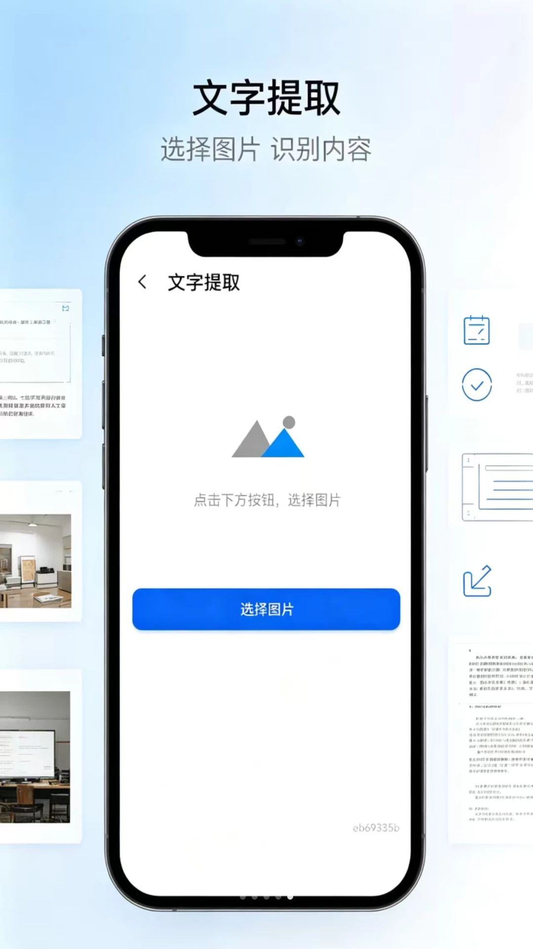 ɨ�����ʶ��ģ������appv1.0.0 ��׿��