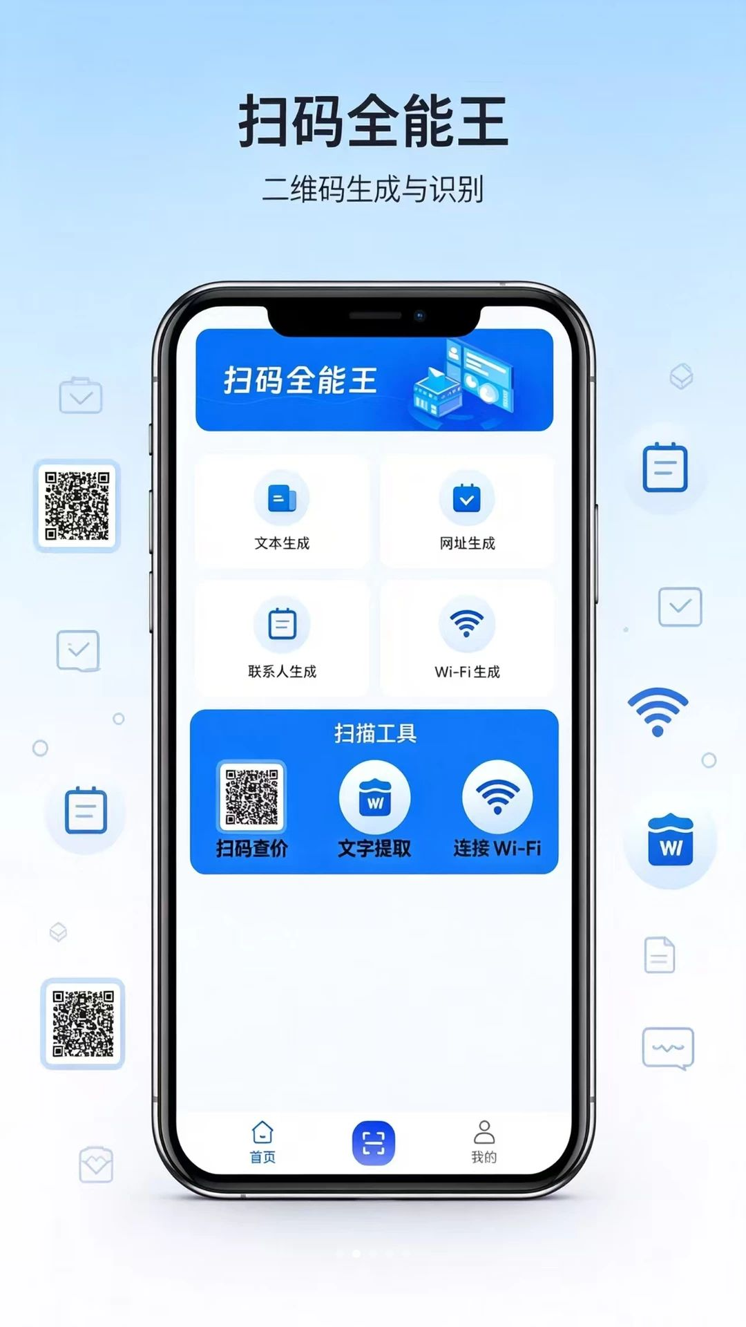 ɨ�����ʶ��ģ������appv1.0.0 ��׿��