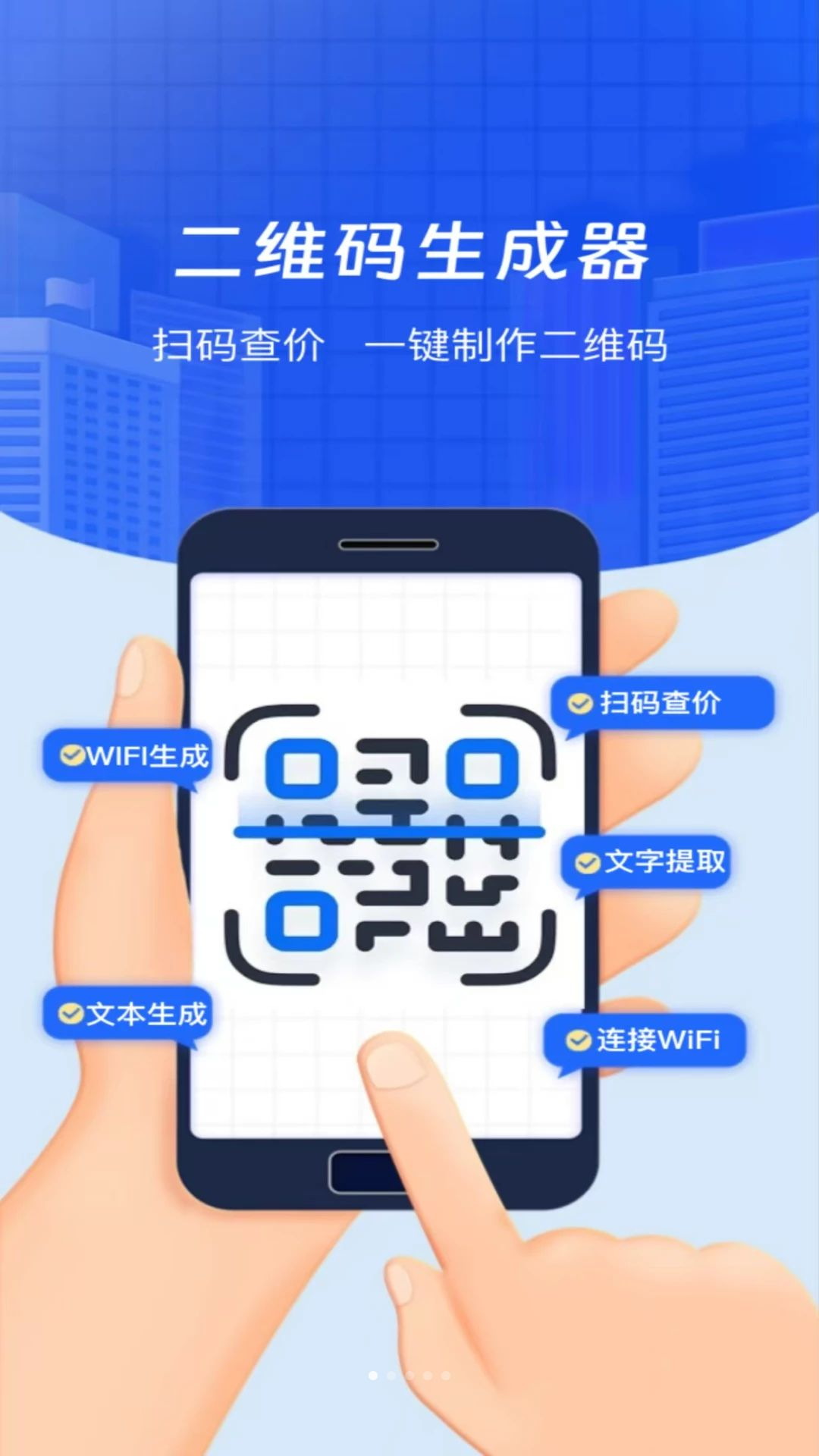 ɨ�����ʶ��ģ������appv1.0.0 ��׿��