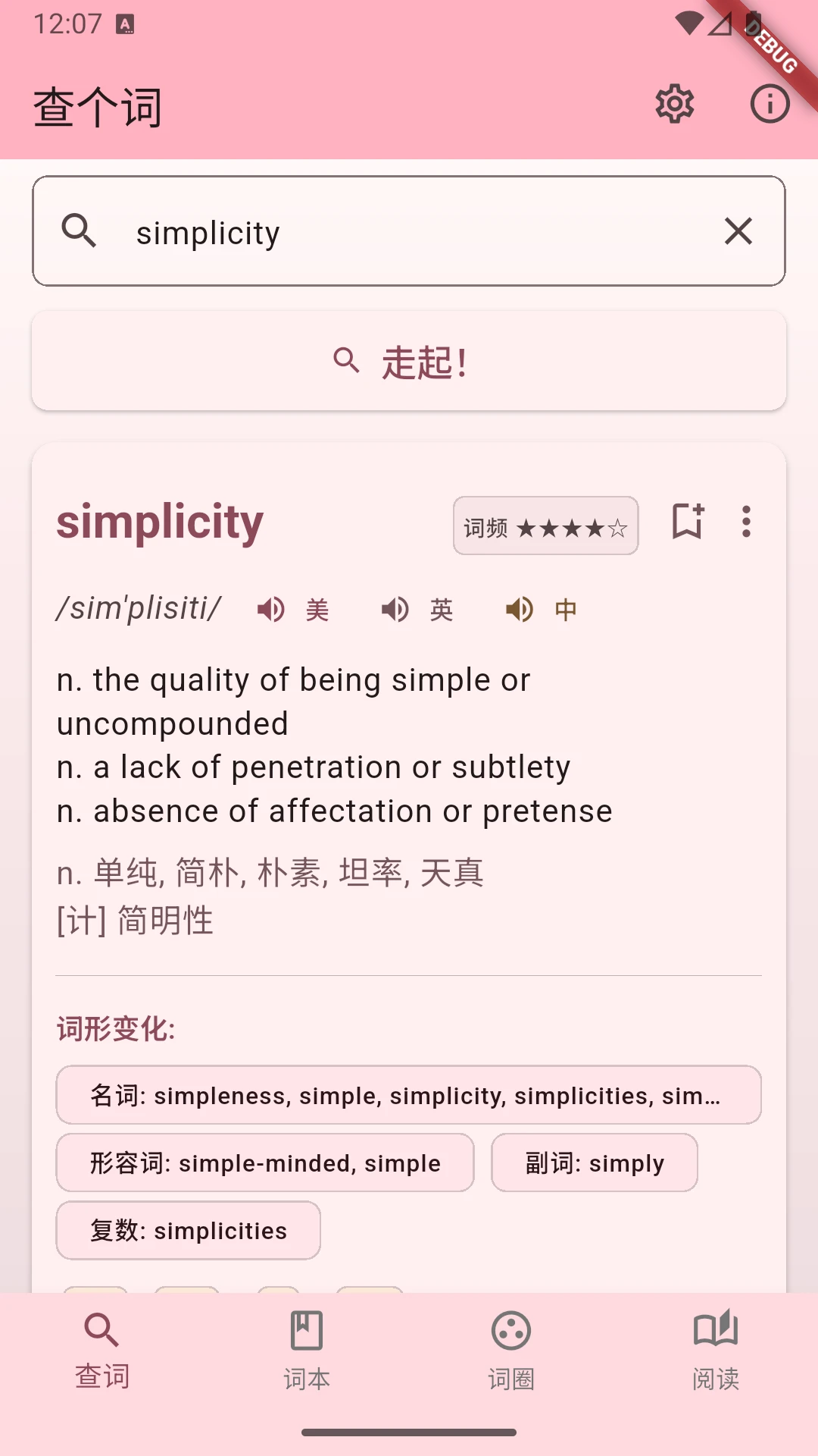 ��ʵ�APP����v2.7.4 ��׿��