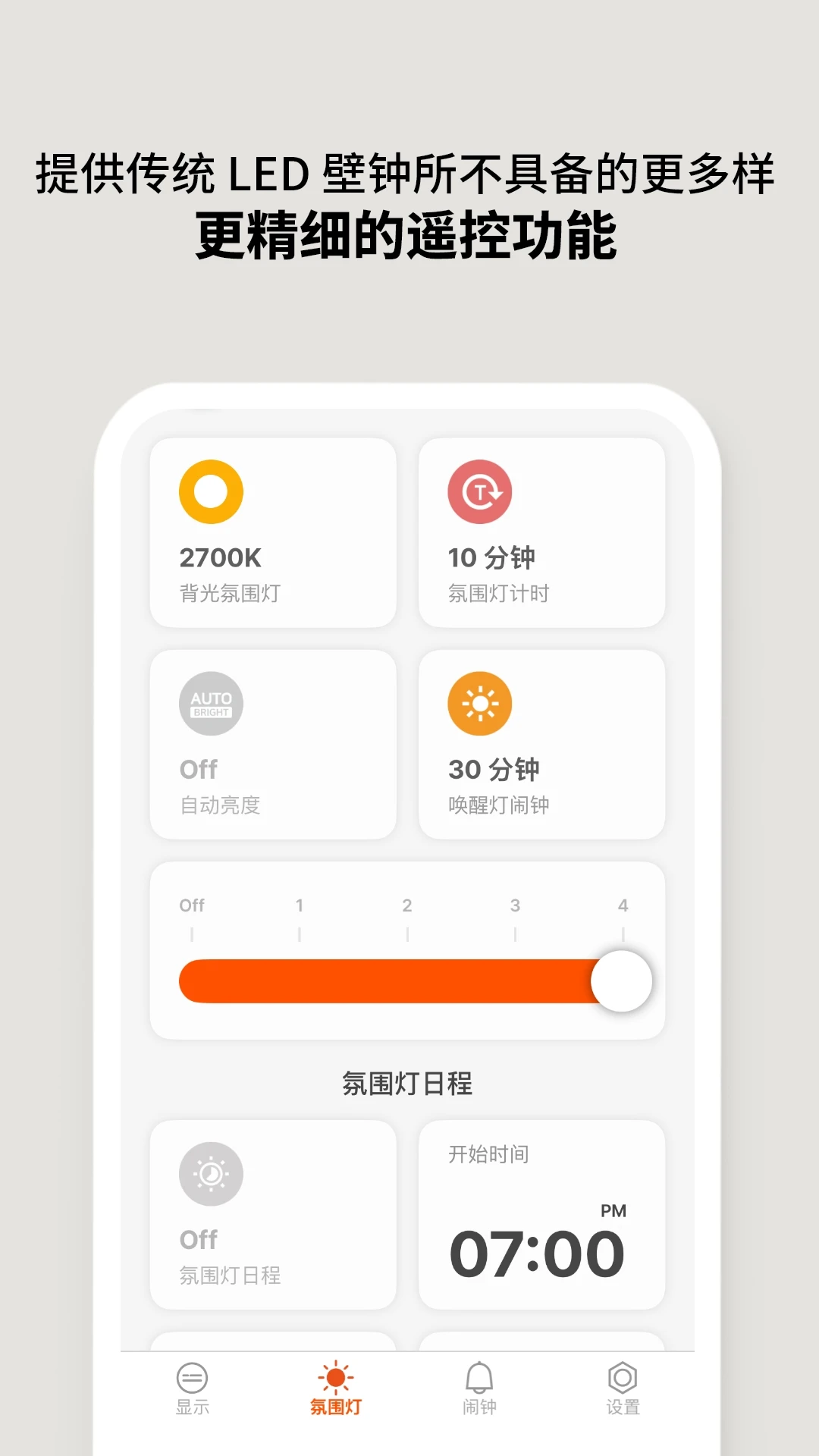 Mooas LED appv1.4.1 ��׿��