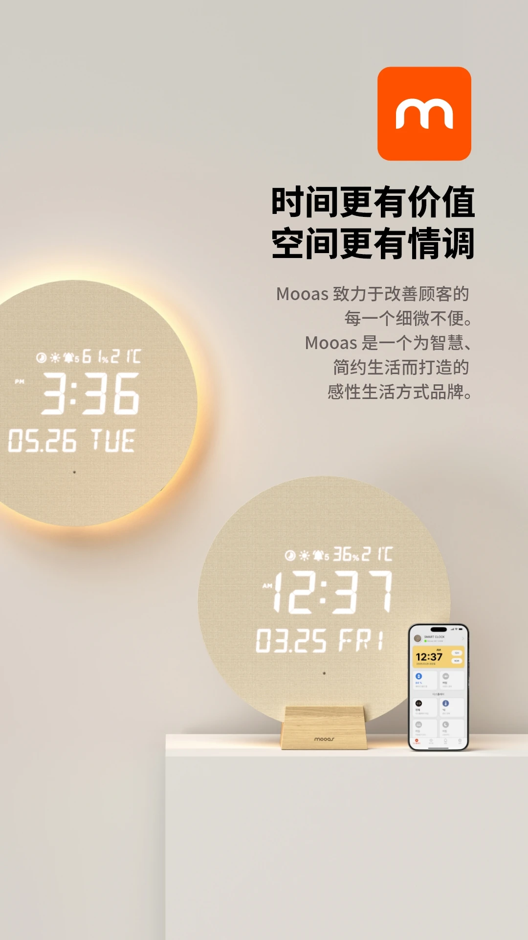 Mooas LED appv1.4.1 ��׿��
