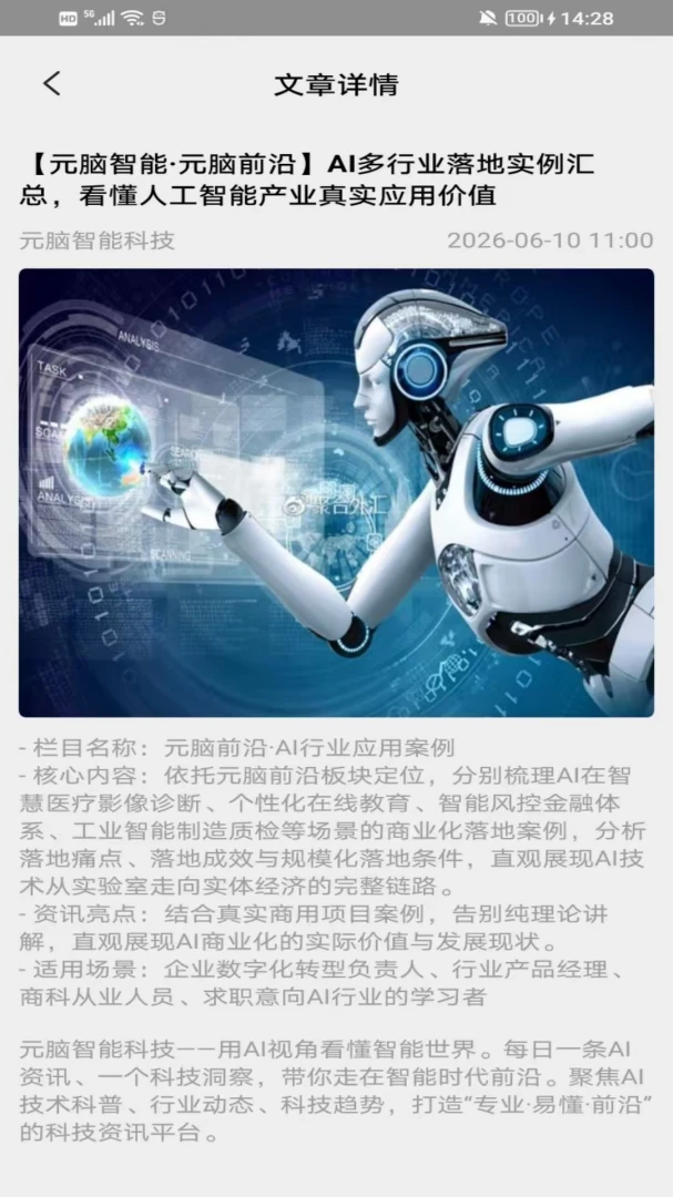 Ԫ�����ܿƼ�appv2.0 ��׿��