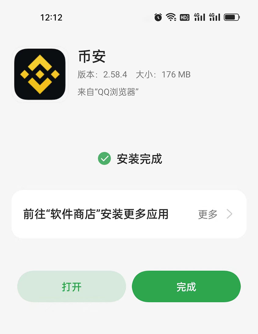 币安交易所正版应用入口安装官方新版本 苹果安卓手机安装步骤