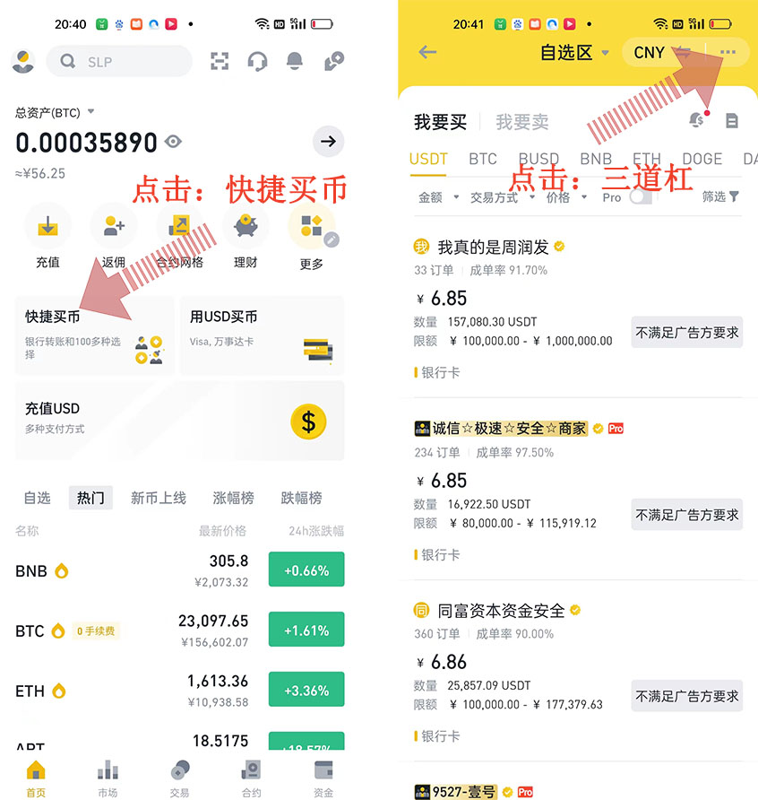 币安交易所正版应用入口安装官方新版本 安全设置 使用心得分享