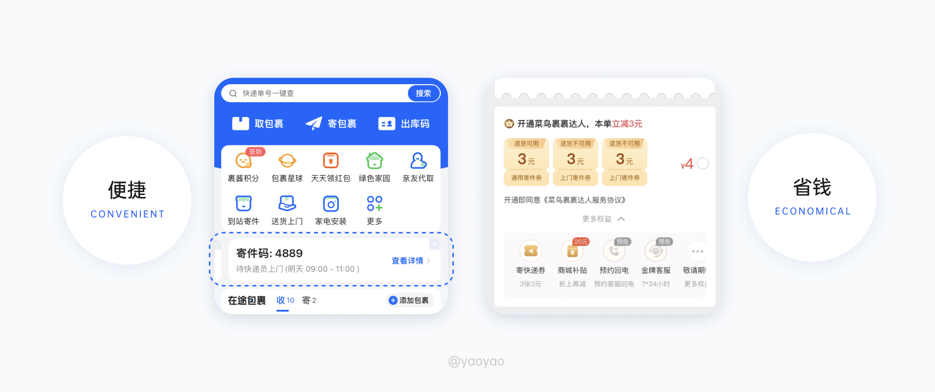 取件婆婆app使用体验优缺点
